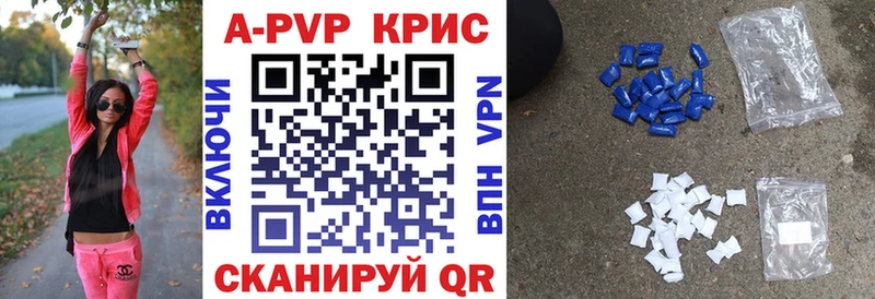 A-PVP крисы CK Динская