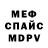 Метадон белоснежный Nurgul Erik