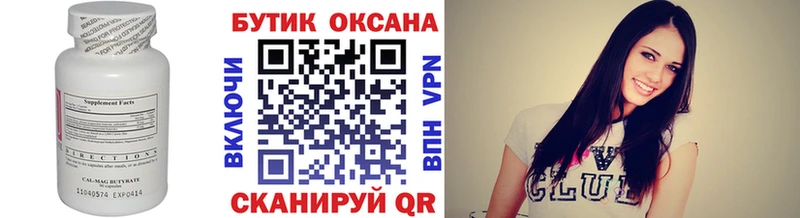 БУТИРАТ Butirat  где купить наркоту  Динская 