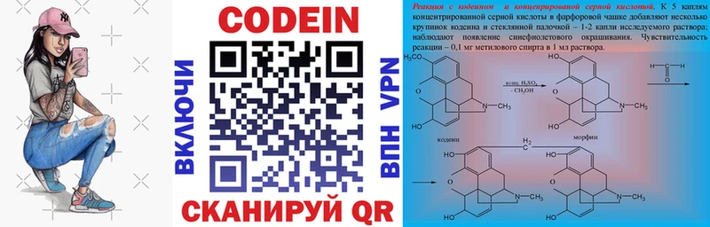 Кодеин напиток Lean (лин)  Динская 