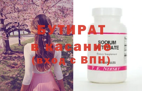 бутират Арсеньев