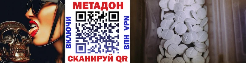МЕТАДОН белоснежный  omg как войти  Динская 